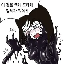 Dye 1 Part 1-12, 한국어