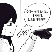 Dye 1 Part 1-12, 한국어