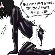 Dye 1 Part 1-12, 한국어