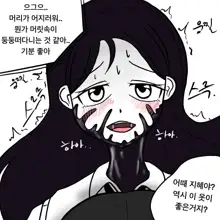 Dye 1 Part 1-12, 한국어