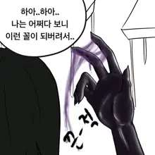 Dye 1 Part 1-12, 한국어