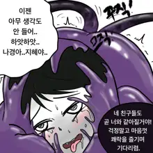 Dye 1 Part 1-12, 한국어