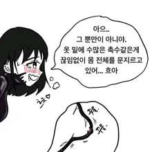 Dye 1 Part 1-12, 한국어