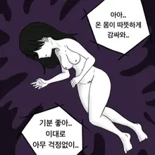 Dye 1 Part 1-12, 한국어