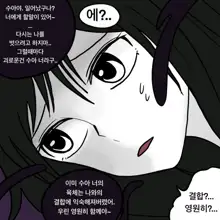 Dye 1 Part 1-12, 한국어