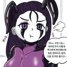 Dye 1 Part 1-12, 한국어