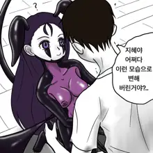 Dye 1 Part 1-12, 한국어