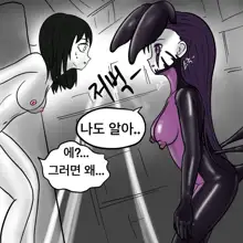 Dye 1 Part 1-12, 한국어