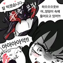 Dye 1 Part 1-12, 한국어