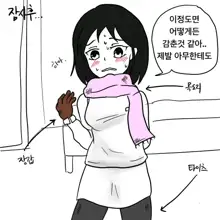 Dye 1 Part 1-12, 한국어