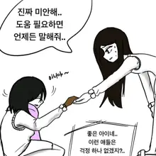 Dye 1 Part 1-12, 한국어