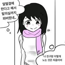 Dye 1 Part 1-12, 한국어