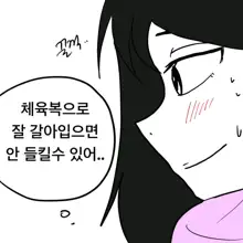 Dye 1 Part 1-12, 한국어