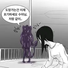 Dye 2 Part 1-12, 한국어