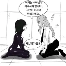 Dye 2 Part 1-12, 한국어