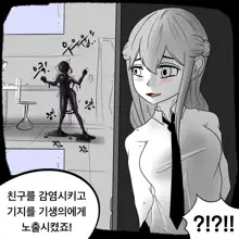 Dye 2 Part 1-12, 한국어