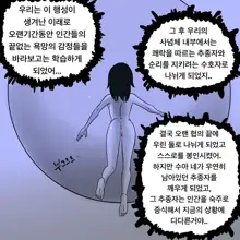 Dye 2 Part 1-12, 한국어