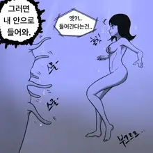 Dye 2 Part 1-12, 한국어