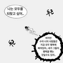 Dye 2 Part 1-12, 한국어