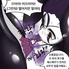 Dye 2 Part 1-12, 한국어