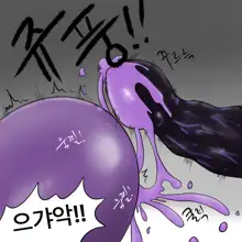 Dye 2 Part 1-12, 한국어