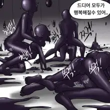 Dye 2 Part 1-12, 한국어