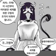 Dye 2 Part 1-12, 한국어