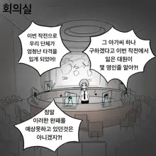 Dye 2 Part 1-12, 한국어