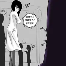 Dye 2 Part 1-12, 한국어