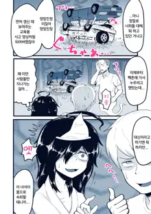 Anoyo ni Ikou yo Jimikei Hinsou Yuurei Shoujo Rankou Namahaishin | 저 세상으로 가자 수수계 빈상 유령 소녀 난교 생방송, 한국어