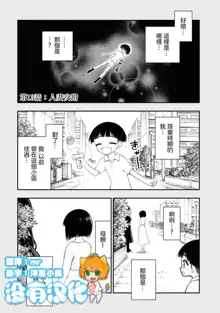 淫獄小區 VOL.3, 中文