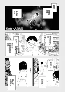 淫獄小區 VOL.3, 中文