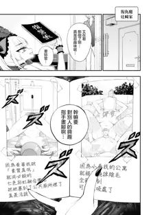 淫獄小區 VOL.3, 中文