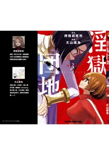 淫獄小區 VOL.3, 中文