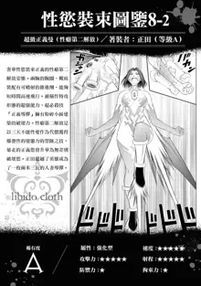 淫獄小區 VOL.3, 中文