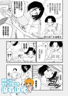 淫獄小區 VOL.3, 中文