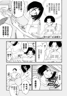 淫獄小區 VOL.3, 中文