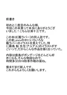 ラバー鹿島さん, 日本語