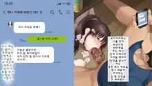 DeliHeal De Mitsuketa Do M Tenshi 2 (part 1)|델리헬에서 찾은 도M천사 2, 한국어