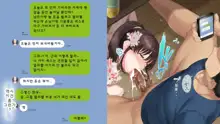 DeliHeal De Mitsuketa Do M Tenshi 2 (part 1)|델리헬에서 찾은 도M천사 2, 한국어