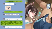 DeliHeal De Mitsuketa Do M Tenshi 2 (part 1)|델리헬에서 찾은 도M천사 2, 한국어