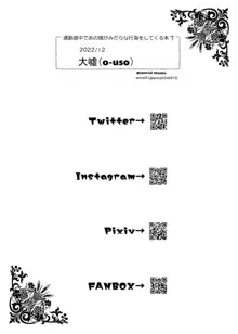 通勤道中であの娘がみだらな行为をしてくる本7, 日本語