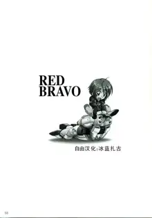 RED BRAVO, 中文