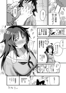 もっこちゃんはちいさいけどおっきい, 日本語