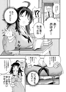 もっこちゃんはちいさいけどおっきい, 日本語