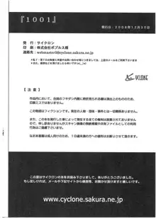 1001 教導官総集編, 中文