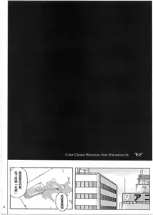 1002 サイクロンの総集編 2, 中文