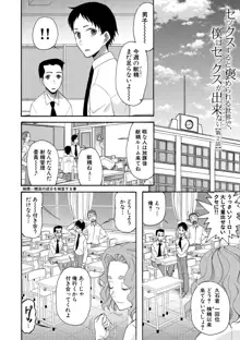 即ヌキ即ハメ搾精学園, 日本語