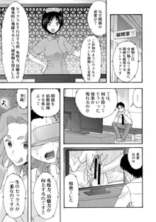 即ヌキ即ハメ搾精学園, 日本語