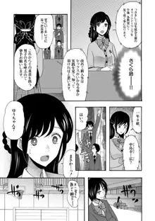 即ヌキ即ハメ搾精学園, 日本語